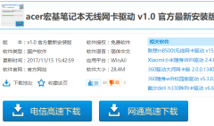 acer笔记本无线网卡驱动如何