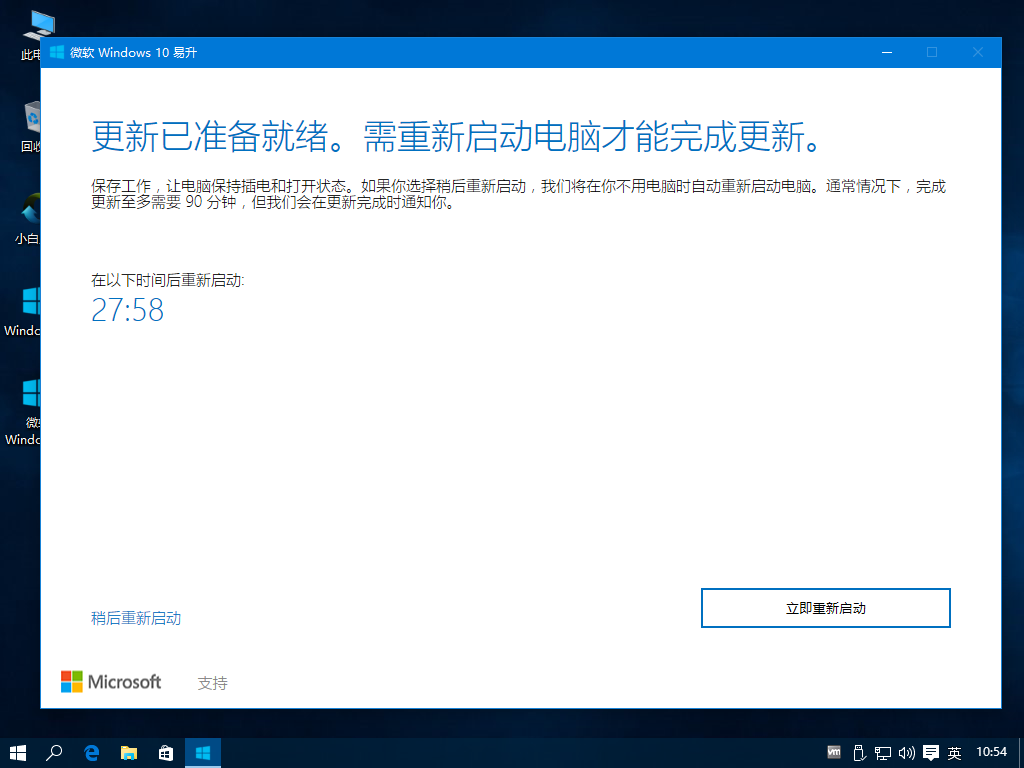 win10秋季更新