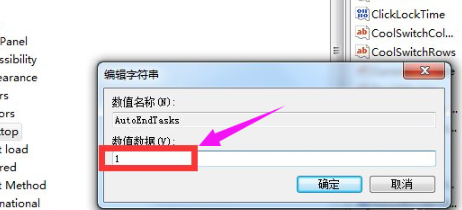 win7点关机没反应