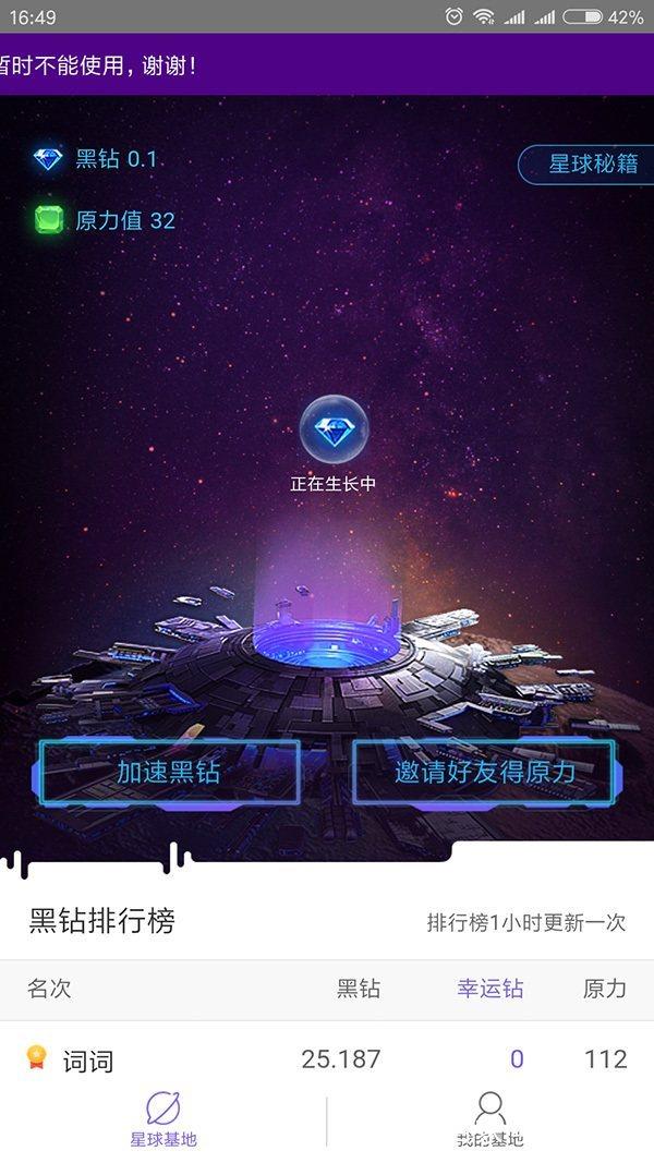 曾经百万日活的区块链应用网易星球离成功缺少了什么