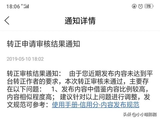 揭露百家号转正附加条件，指数只是门槛，转正都是人工审核！