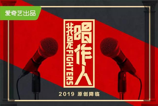 究竟是巧合还是抄袭？优酷和爱奇艺的“原创”又撞款了