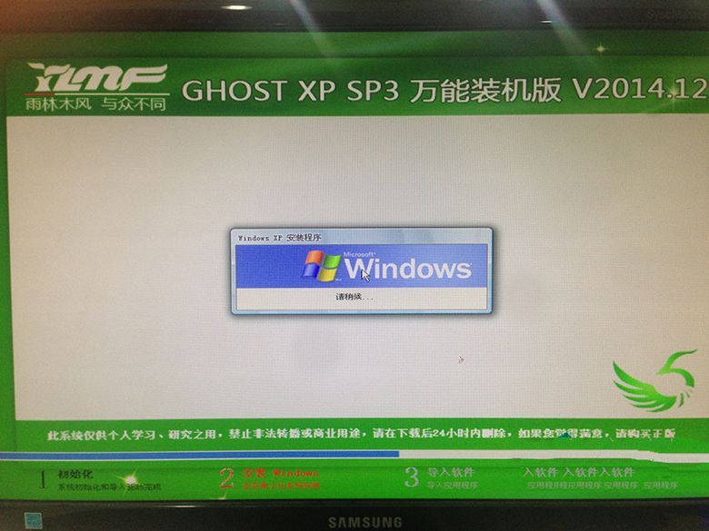 win7系统重装成xp