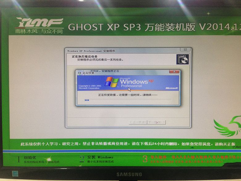 win7系统重装成xp