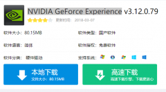 NVIDIA GeForce Experience