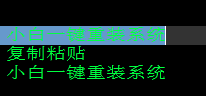 如何用键盘复制粘贴