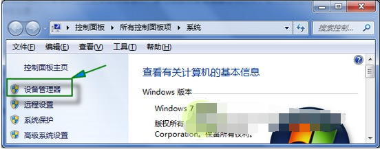 Win7系统的打开方式和XP系统略有不同