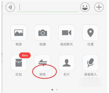 微信转账