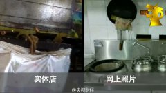 2016年央视315晚会：“饿了么”惊现黑心作坊