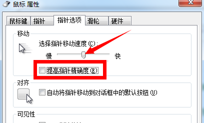 鼠标不灵敏