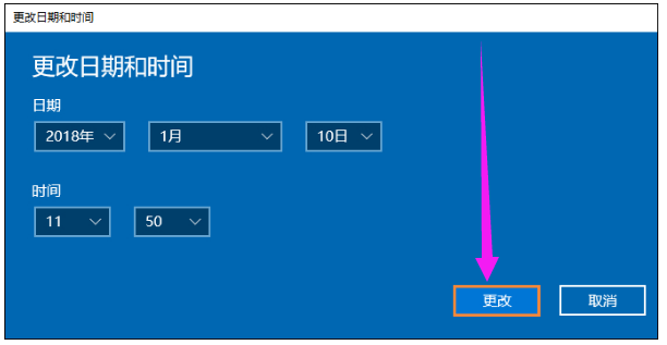 电脑时间