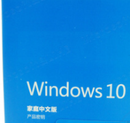 win10家庭版和专业版的区别