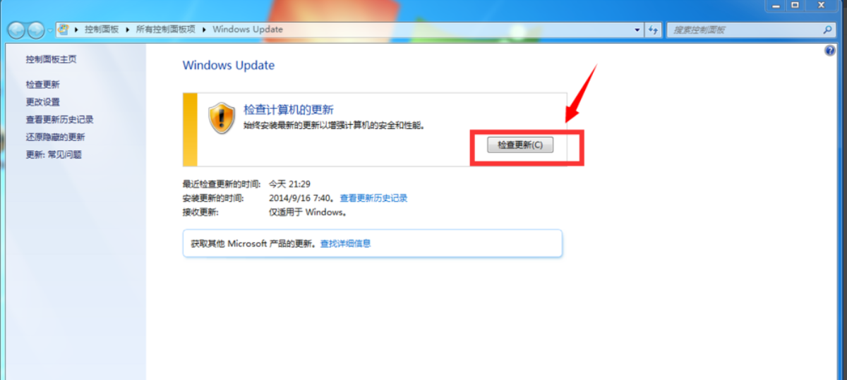 win7如何升级win10