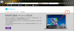 详解win7升级win10教程