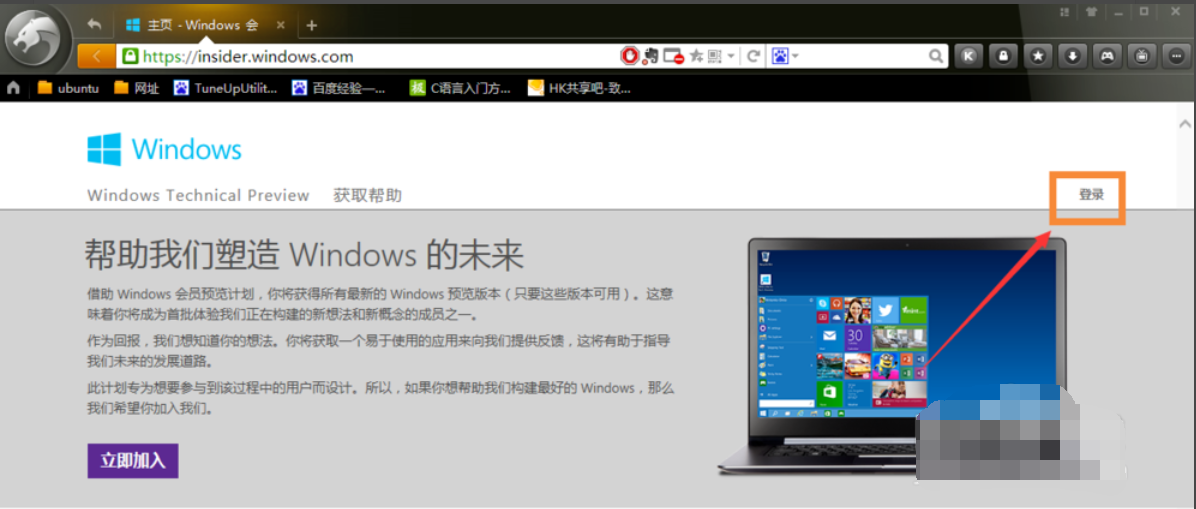 win7如何升级win10