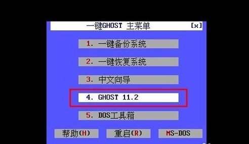 一键ghost怎么用