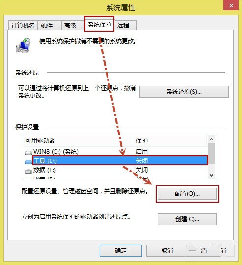 win8系统还原