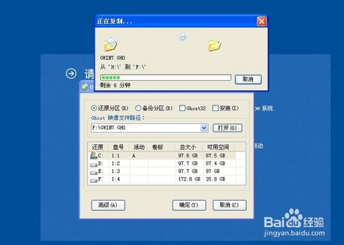 虚拟光驱重装win7系统