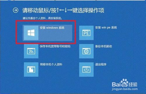 虚拟光驱重装win7系统