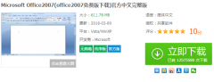 小编告诉你microsoft office 2007密钥