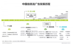 打赢了信息流之战，百度才捍卫住了今天的移动地位