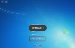 win7任务管理器快捷键是什么