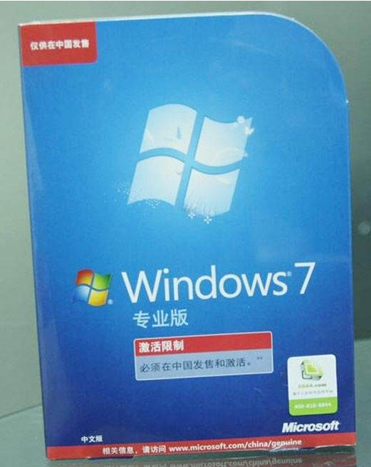 win7正版