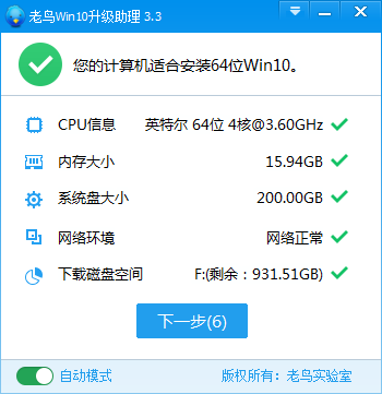  win10系统