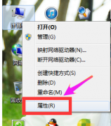 win7怎么查看电脑配置