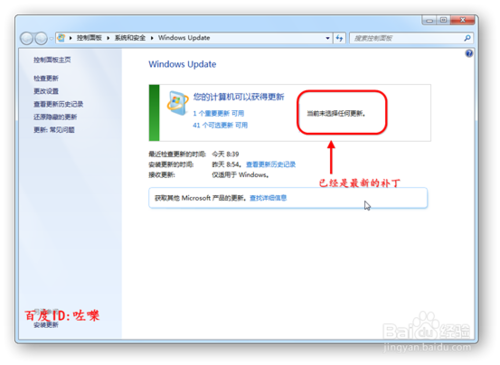 怎么获取win10预订更新/win7预订免费版win10