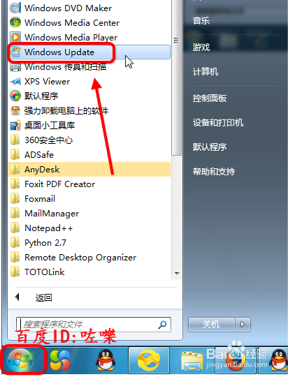 怎么获取win10预订更新/win7预订免费版win10