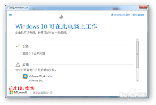 怎么获取win10预订更新/win7预订免费版win10