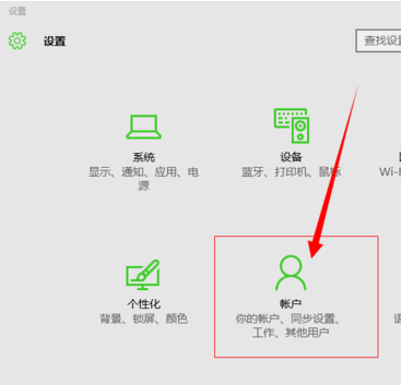 设置密码