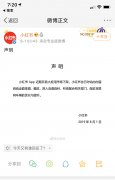 小红书深夜回应App被下架：全面排查整改，深入自查自纠