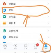 支付宝调整花呗还款日，对你们有影响吗？你是什么时候发工资？