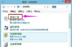 win10怎么设置定时关机