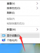 win10字体模糊怎么办