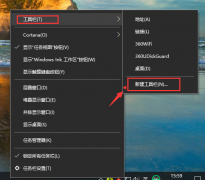 Win10如何找到并添加快速启动栏?