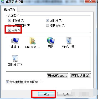 打开win7系统网上邻居