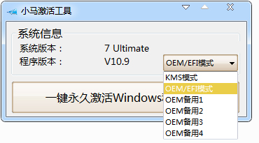 win7专业版激活工具