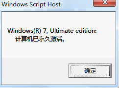 win7专业版激活工具