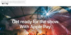 国外在线购票平台StubHub宣布，正式将Apple Pay扩展到移动网络