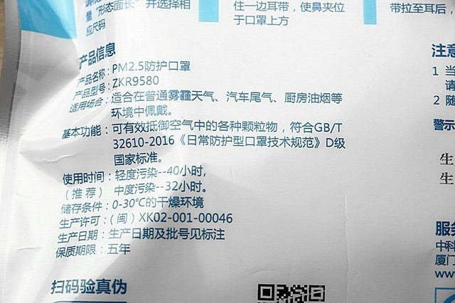 中科贝思达 注明防护级别以及推荐使用时间