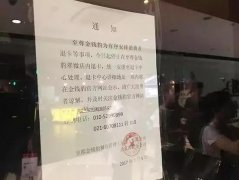 昔日高端自助餐如今惨淡倒闭，金钱豹都经历了什么？