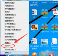 告诉你怎样查看win10版本号