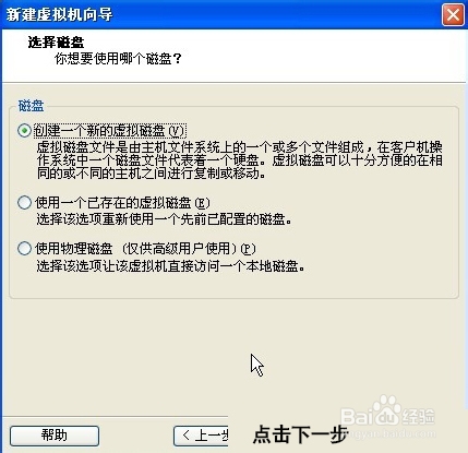 VMware虚拟机安装使用教程（Win7系统）