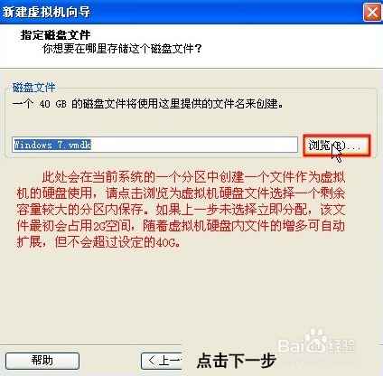 VMware虚拟机安装使用教程（Win7系统）