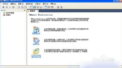 VMware虚拟机安装使用教程（Win7系统）