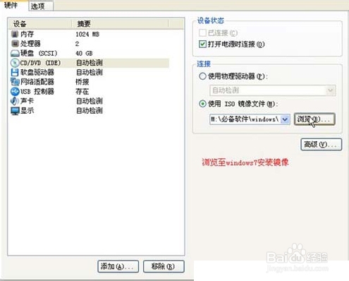 VMware虚拟机安装使用教程（Win7系统）