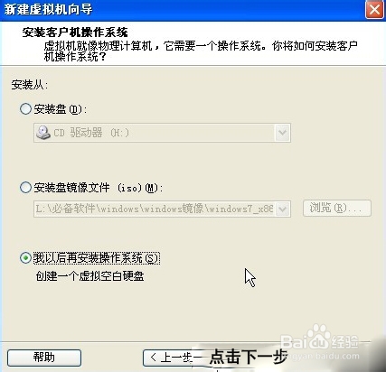 VMware虚拟机安装使用教程（Win7系统）